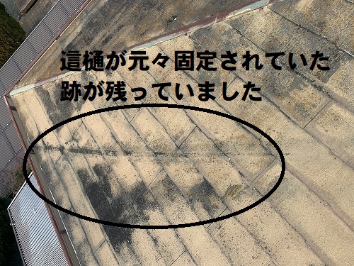 福山市にて風の影響で竪樋と這樋が折れた雨どいの無料調査這樋が固定されていた箇所